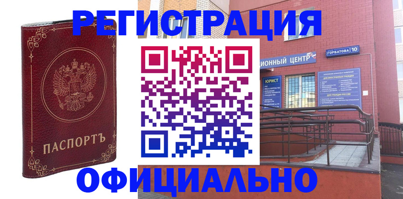 прописка 2025 в Карпинске