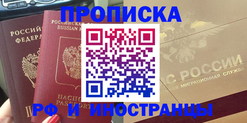временная регистрация поиск в Карпинске