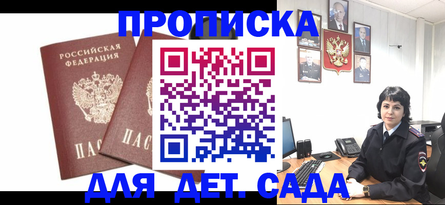 прописка для военкомата в Карпинске