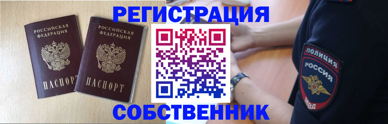 миграционный учет в Карпинске